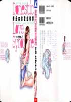 Domestic Love Syndrome Ch.1-2 / 家庭内恋愛症候群 章1-2 [Sano Takayoshi] [Original] Thumbnail Page 01