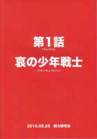 Seigi No Mikata Vol.1 / 性ギノミカタ Vol.1 [Kanbayashi Takaki] [Original] Thumbnail Page 02