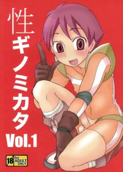 Seigi No Mikata Vol.1 / 性ギノミカタ Vol.1 [Kanbayashi Takaki] [Original]