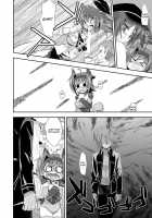Love Potion Vanguard / ラブポーションヴァンガード [Akari Seisuke] [Cardfight Vanguard] Thumbnail Page 07