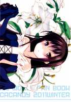 Do Me Do Me / してして [Ise.] [Accel World] Thumbnail Page 03