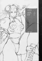 Jamjam2004 Kai / JamJam2004 改 [Yunioshi] [Street Fighter] Thumbnail Page 04