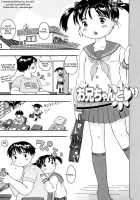 Onii-Chan To | With Onii-Chan / お兄ちゃんと [Usakun] [Original] Thumbnail Page 01