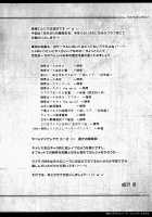 Mikan To Rito No Elevator Panic! / 美柑とリトのエレベーターパニック! [Narusawa Sora] [To Love-Ru] Thumbnail Page 03