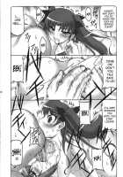 Kotori 8 / 蟲鳥 8 [Izumi Yuujiro] [Fate] Thumbnail Page 09