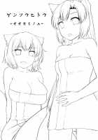 Illusionary Hidden Springs - Wolf's Springs / 幻想秘湯-狼の湯- [Ahru.] [Touhou Project] Thumbnail Page 02