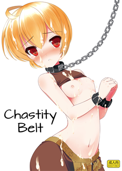 Chastity Belt / 貞操帯 [Kiriyama Machi] [Final Fantasy Tactics]