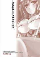 Testament Sanctioned Happy Marriage / 聖譜記述上のメオトゼンザイ [Gojou Kurota] [Kyoukai Senjou No Horizon] Thumbnail Page 02