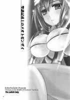 Testament Sanctioned Happy Marriage / 聖譜記述上のメオトゼンザイ [Gojou Kurota] [Kyoukai Senjou No Horizon] Thumbnail Page 03