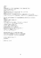 Yume No Kakera / ユメノカケラ [Tororo] [Higurashi No Naku Koro Ni] Thumbnail Page 07