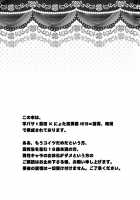 Lovely Fighter / Lovely Fighter [Aizawa Yuito] [Sengoku Basara] Thumbnail Page 03