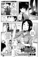 Let's Do What We Want To Do! Ch.1-2 / やりたいことをヤりましょう 第1-2話 [Toruneko] [Original] Thumbnail Page 01