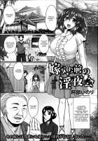 Yomeiri Mae No Inyakai / 嫁入り前の淫夜会 [Abe Inori] [Original] Thumbnail Page 01