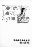 Kateinai Reinai Shoukougun | Domestic Love Syndrome Ch01 / 家庭内恋爱症候群 [Sano Takayoshi] [Original] Thumbnail Page 03