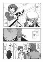 Noel Ijiri 3 / ノエル弄り3 [Shikei] [The Legend of Heroes: Zero no Kiseki] Thumbnail Page 05