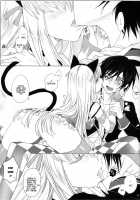 Candy Noise / CANDY NOISE [Rangetsu] [Code Geass] Thumbnail Page 13