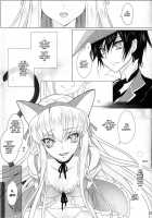Candy Noise / CANDY NOISE [Rangetsu] [Code Geass] Thumbnail Page 09