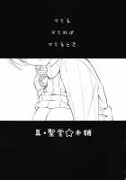 Tomoe Mami  To Takkun / 巴マミとたっくん [Hijiri Tsukasa] [Puella Magi Madoka Magica] Thumbnail Page 03