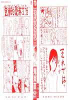 One Hot Minute / ワン ホット ミニット [Onizuka Naoshi] [Original] Thumbnail Page 04