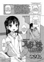 An Idol's Job Takasaki Hazumi Age 11 / アイドルのおしごと 高崎はづみ11才 [Misao.] [Original] Thumbnail Page 01