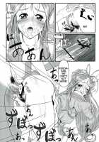 Gangu Megami 1 / 玩具女神 壱 [Ougon Dokuro] [Ah My Goddess] Thumbnail Page 12