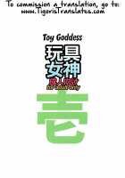 Gangu Megami 1 / 玩具女神 壱 [Ougon Dokuro] [Ah My Goddess] Thumbnail Page 02