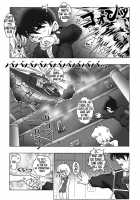 Bumbling Detective Conan - File 7: The Case Of Code Name 0017 / 迷探偵コナン-File 7-コードネーム0017の謎 [Asari Shimeji] [Detective Conan] Thumbnail Page 16
