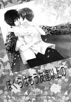 Were More Than Friends Now / ぼくらはもう友達以上の [Rei] [Natsumes Book Of Friends] Thumbnail Page 03