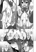 Watashi No, Onii-Chan 3 / 私の、お兄ちゃん3 [Takei Ooki] [Original] Thumbnail Page 16