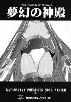 Mugen No Shinden [Shinama] [Fate] Thumbnail Page 02