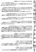 Imonatsu Ch. 1-5, 7 / 妹夏 第1-5, 7話 [Maguro Teikoku] [Original] Thumbnail Page 06