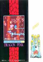 Dragon Pink Volume 2 / ドラゴンピンク 第2巻 [Itoyoko] [Original] Thumbnail Page 02
