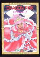 Dragon Pink Volume 2 / ドラゴンピンク 第2巻 [Itoyoko] [Original] Thumbnail Page 05