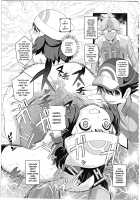 Satoshi To Takeshi No Futari Wa Puripuri 2 [Pokemon] Thumbnail Page 12