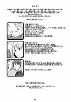 Byakko no Mori Sono Roku / 白狐の杜 其の陸 [Badhand] [Original] Thumbnail Page 03