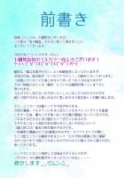 Hoshi No Rinkan [Nanakagi Satoshi] [Boku Wa Tomodachi Ga Sukunai] Thumbnail Page 02