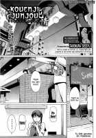 Kouenji Junjou [Takemura Sesshu] [Original] Thumbnail Page 01