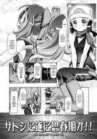 PM GALS XY 2 / PM GALS XY2 [Kousaka Jun] [Pokemon] Thumbnail Page 03
