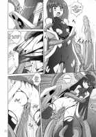 Physical / physical [Fumihiro] [7th Dragon] Thumbnail Page 12