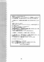 Amanenbo Sanshite Ageru [Orimoto Mimana] [Kanokon] Thumbnail Page 06