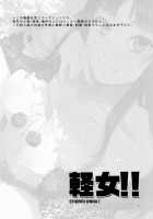 Choroi-Onna!! / 軽女!! [Mizuryu Kei] [K-On!] Thumbnail Page 03
