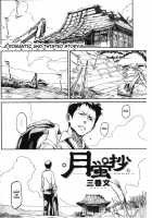 Gekkeisyou [Minato Fumi] [Original] Thumbnail Page 02