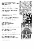 Tokubousentai Dinaranger Vol.17/18 [Monmon] [Original] Thumbnail Page 05
