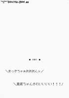 Maki-Chan Love Story / 真姫ちゃん Love Story [Akino Sora] [Love Live!] Thumbnail Page 03