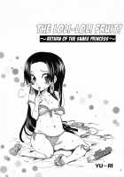 The Loli Loli Fruit - Return Of The Snake-Princess / ロリロリの実!～蛇姫様でリターンズ～ [Yu-Ri] [One Piece] Thumbnail Page 02