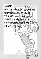 Futanari Sketch / ふたなりスケッチ [A-10] [Hidamari Sketch] Thumbnail Page 03