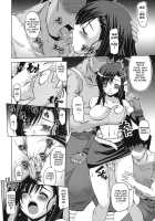 DYNAMITE RAVE 2 / DYNAMITE RAVE2 [Kinoko] [Final Fantasy Vii] Thumbnail Page 05