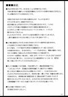 Boku Dake No Bakunyuu Onameido -Yui VS Yuna- / 僕だけの爆乳オナメイド -唯VS由那- [Ken] [Original] Thumbnail Page 03