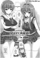 Impregnate Me, Seiryu-Kun - A Fight Between Unscrupulous Girls [Ooishi Chuuni] [Original] Thumbnail Page 01