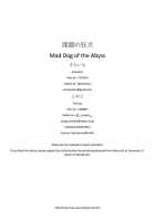 Shinen No Kyouken | Mad Dog Of The Abyss / 深淵の狂犬 [Samoimo] [Shingeki No Kyojin] Thumbnail Page 02